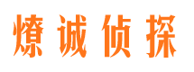 通江侦探